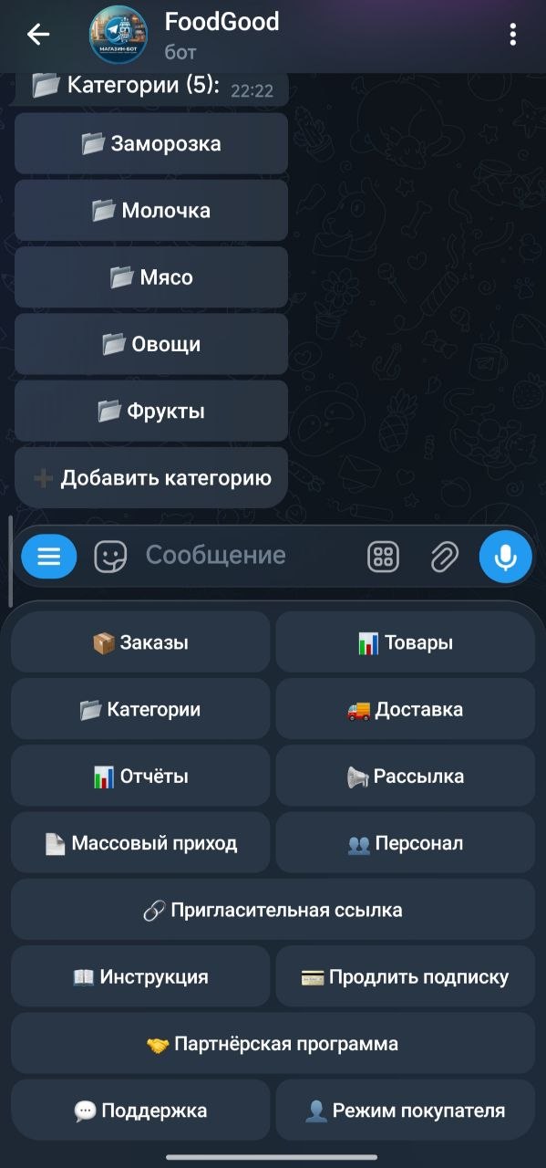 FoodGood — категории товаров в каталоге